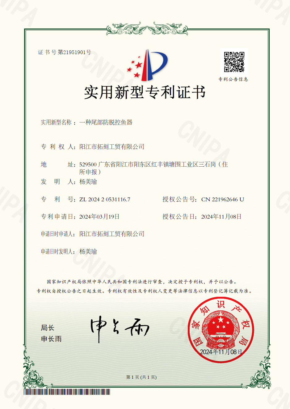 Honors-7